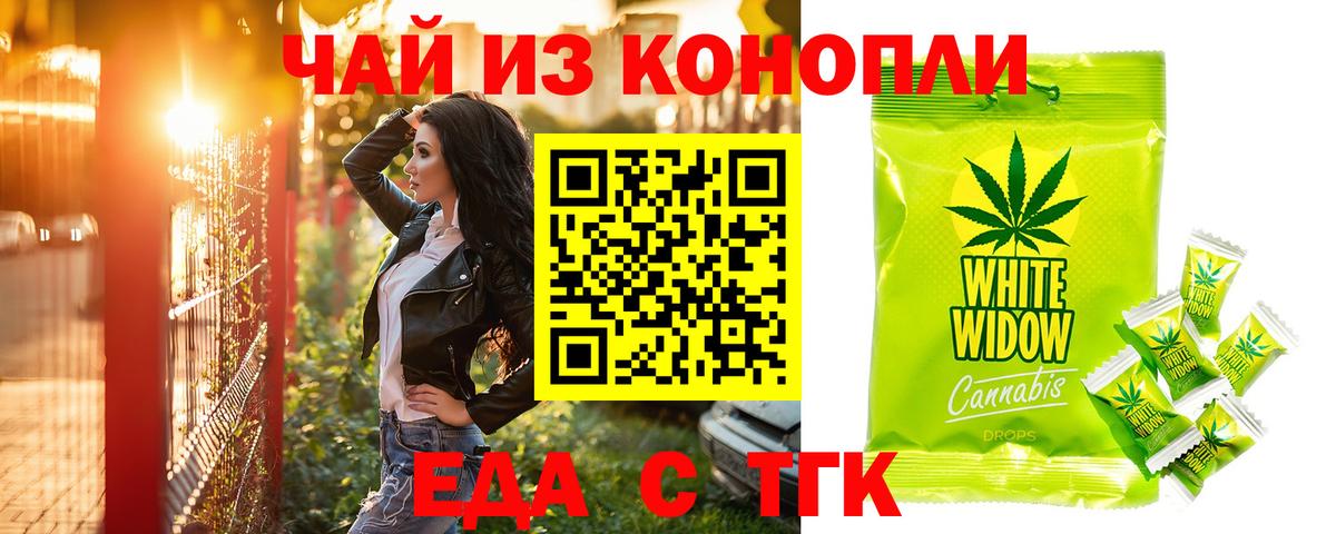 Cannafood конопля Тамбов