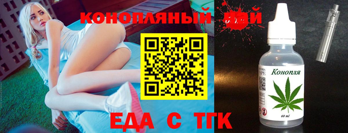 Тамбов  Cannafood конопля  Вход с VPN 