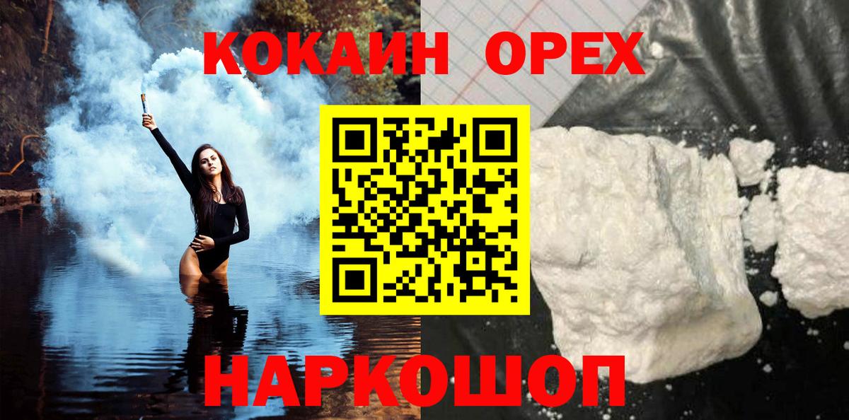 COCAIN 99%  Cocaine FishScale  Тамбов  Вход с VPN 