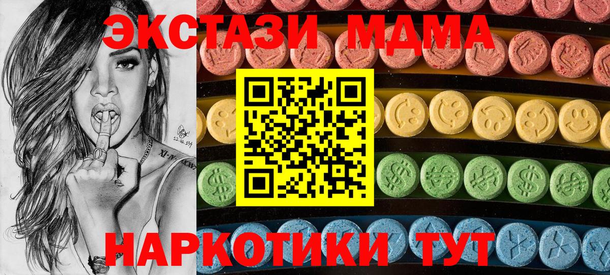 Экстази диски Тамбов