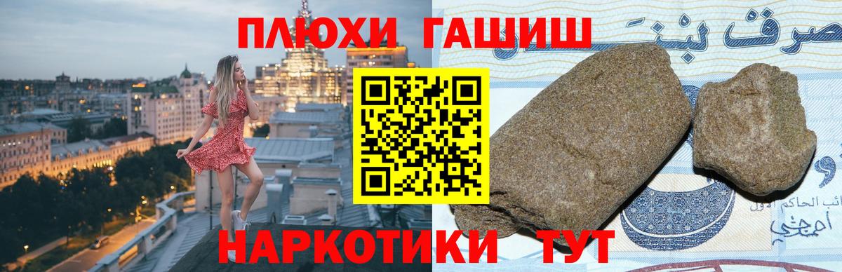 ГАШИШ хэш  Вход с VPN  Гашиш 40% ТГК  Тамбов 