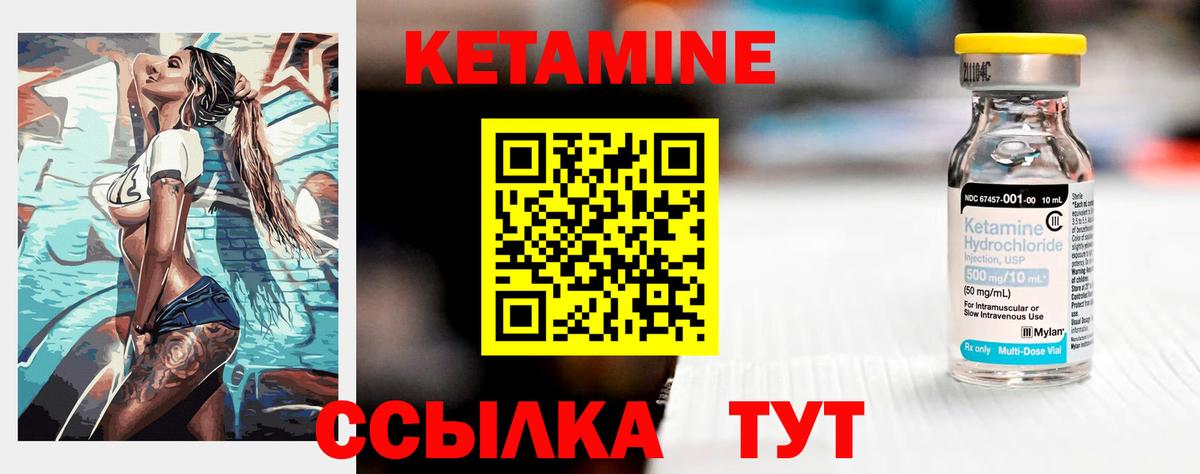 КЕТАМИН ketamine  Вход с VPN  Тамбов  КЕТАМИН ketamine 