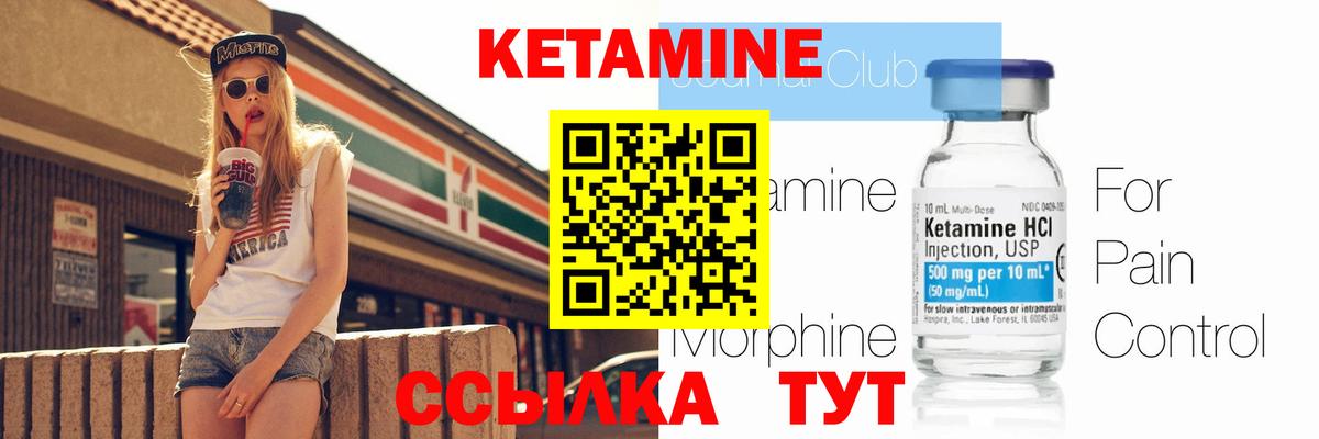 КЕТАМИН ketamine Тамбов