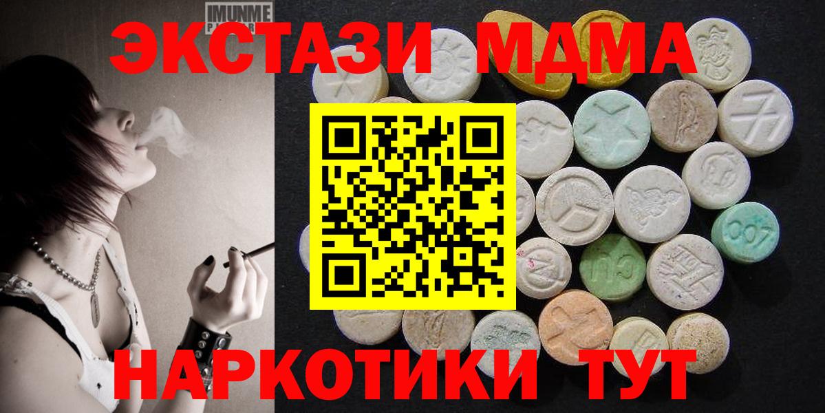 MDMA Molly  МДМА  Тамбов  Вход с VPN  MDMA crystal 