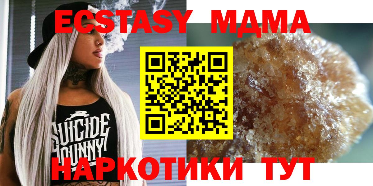 МДМА Molly Тамбов