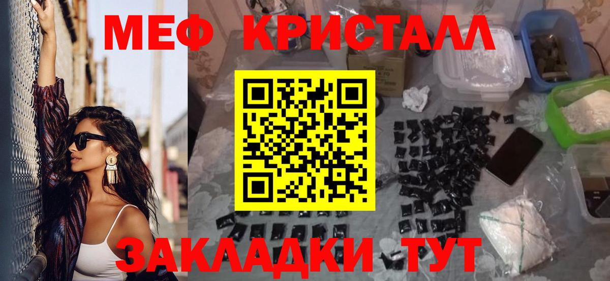 Тамбов  МЕФ мука  Мефедрон  Мефедрон mephedrone  Вход с VPN 