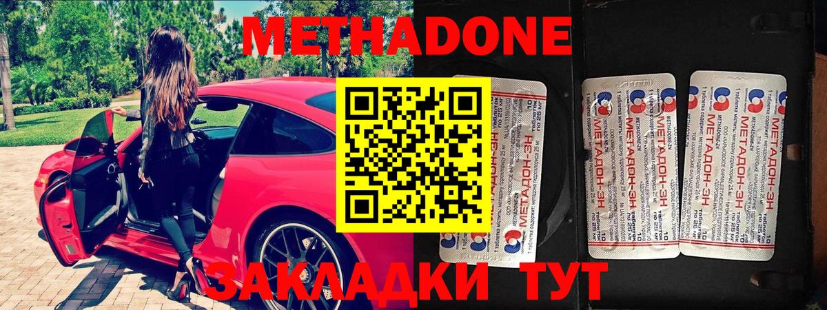 МЕТАДОН VHQ Тамбов