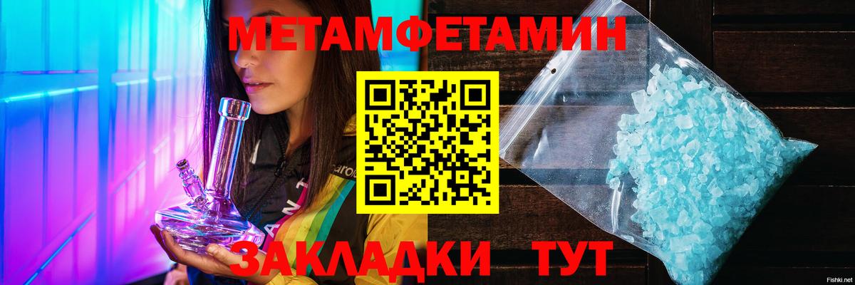 МЕТАМФЕТАМИН кристалл Тамбов