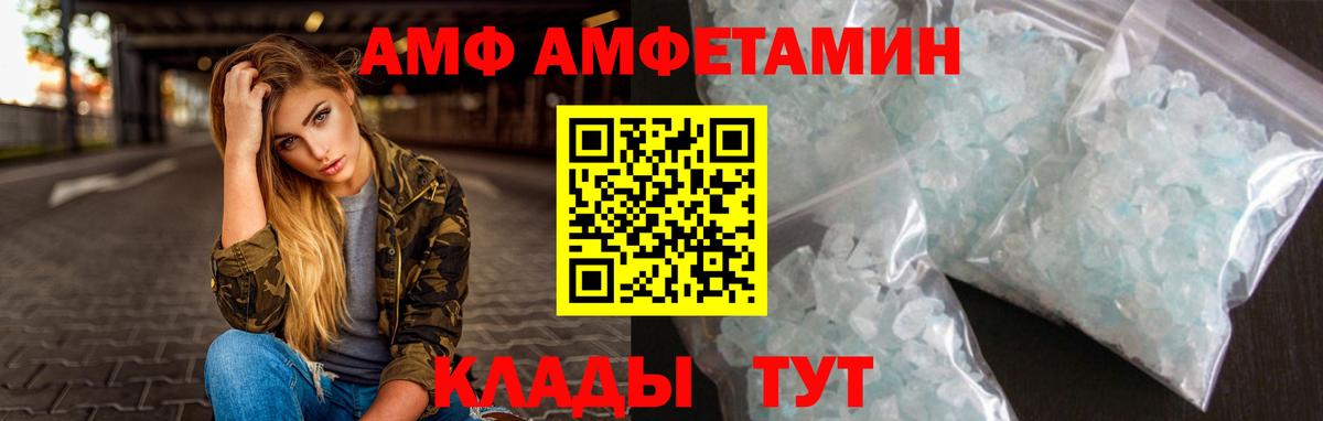 МЕТАМФЕТАМИН Methamphetamine  Вход с VPN  Тамбов 