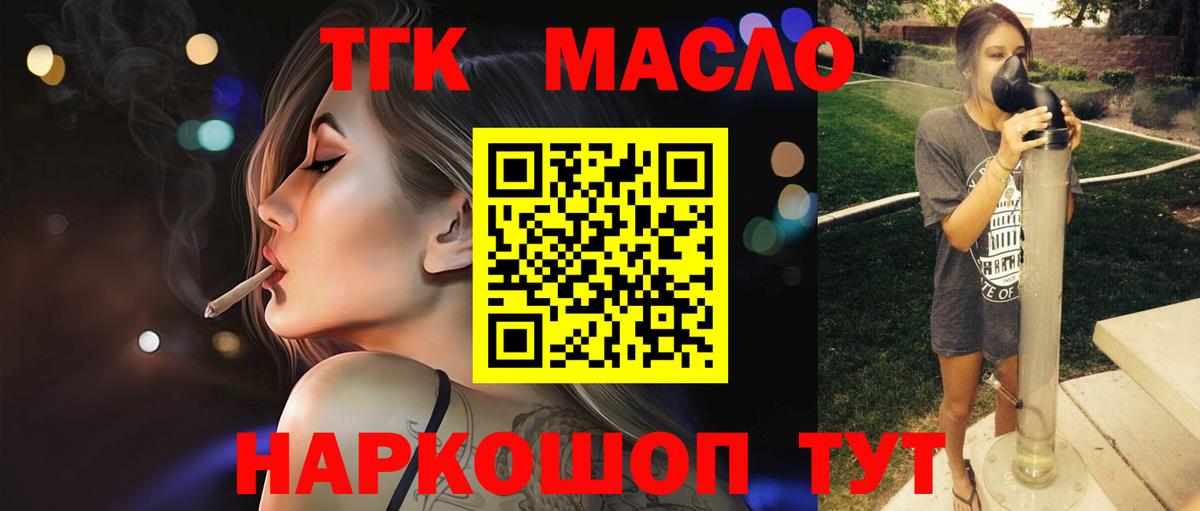 Дистиллят ТГК вейп с тгк Тамбов